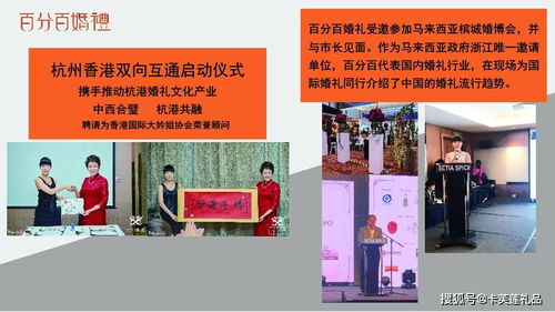 浙江百分百文化产业集团 以匠心铸就婚姻幸福桥梁