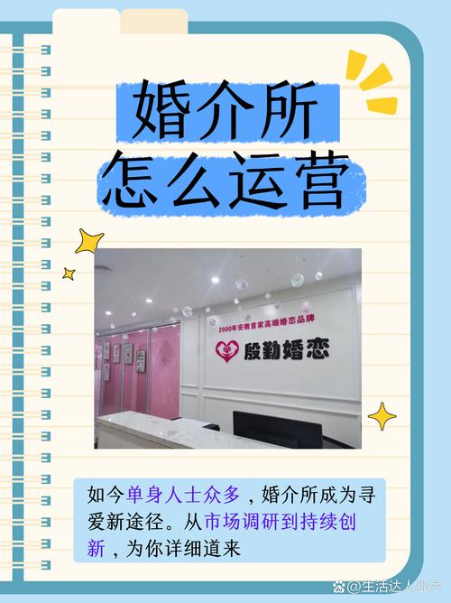 婚介所 当代社会寻找爱情与婚姻的双刃剑
